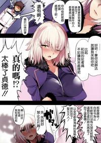 Jeanne Alter ni Onegai Shitai? + Omake Shikishi 4