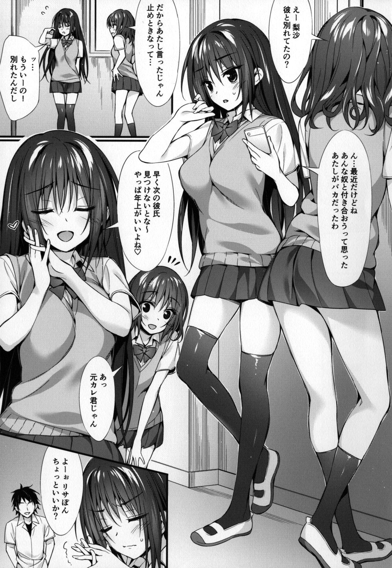 Rabuda (C92) [P:P (Oryou)] JK-chan to Motokare-kun Hot Women Having Sex - Page 2