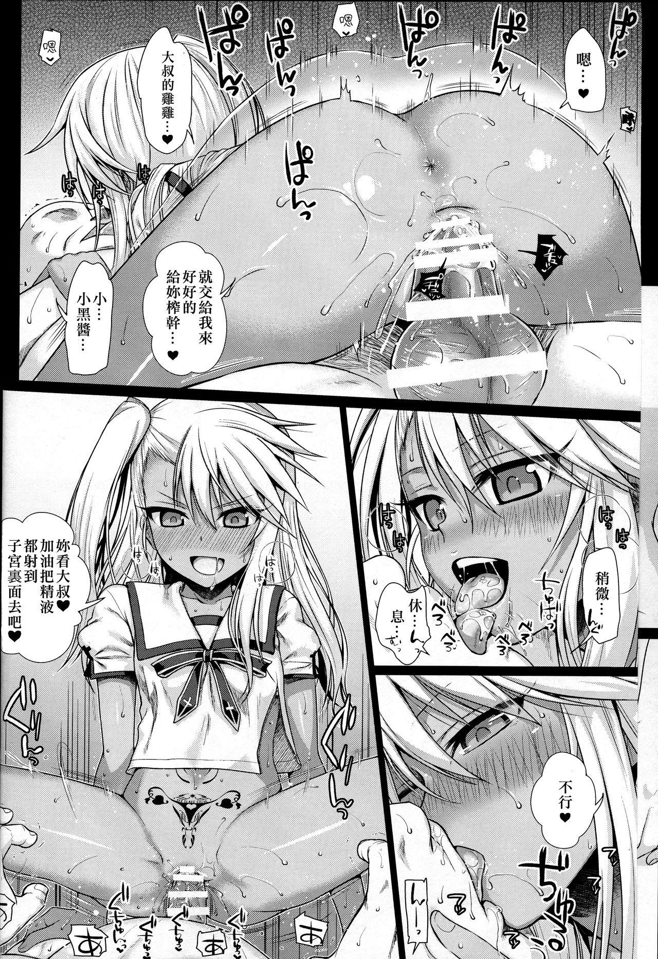 Toilet Souyuu Reisou+ - Fate kaleid liner prisma illya Stunning - Page 7