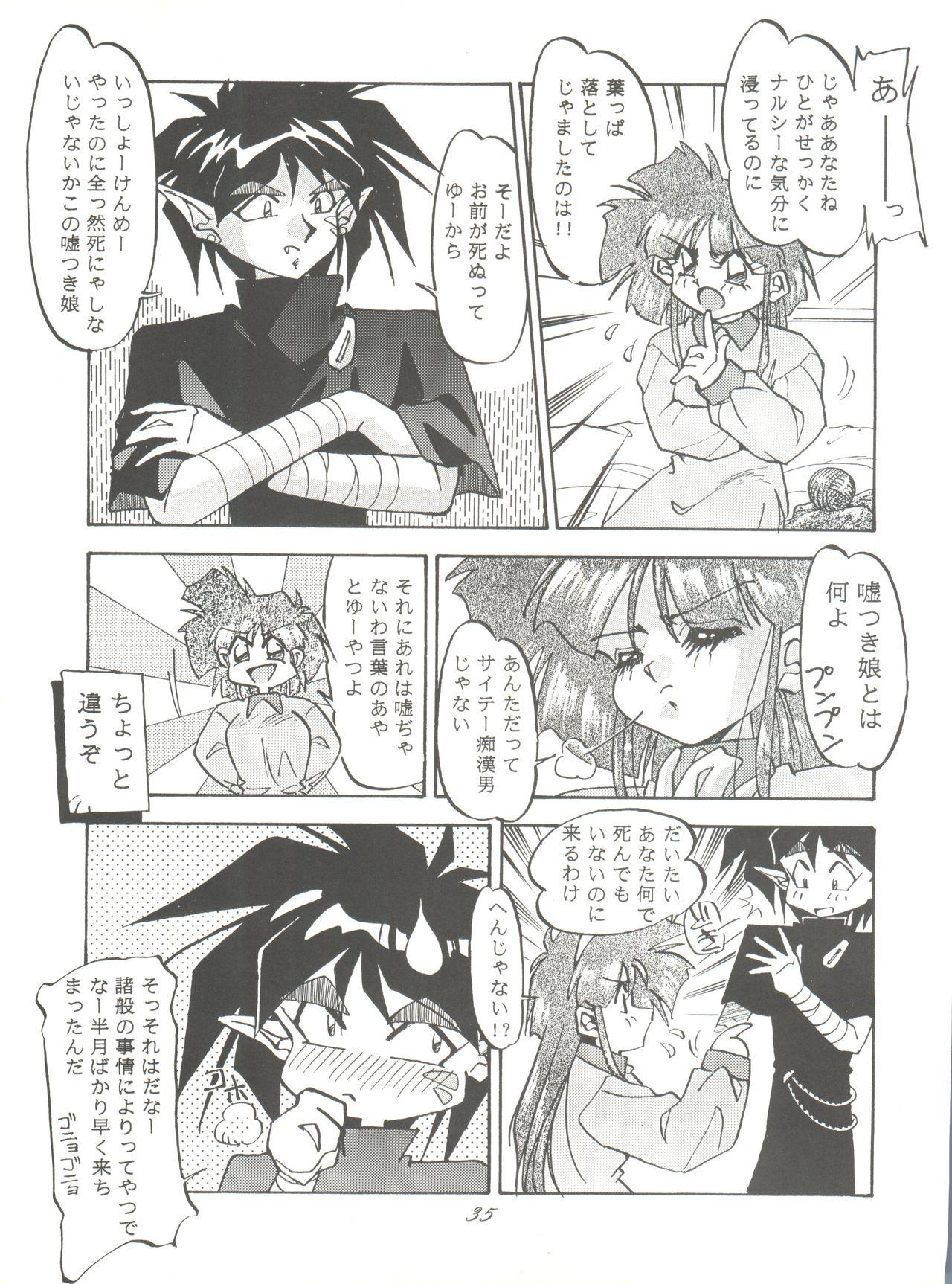 PUSSY-CAT Special 9 Mada Yaru Sailor Moon R 33