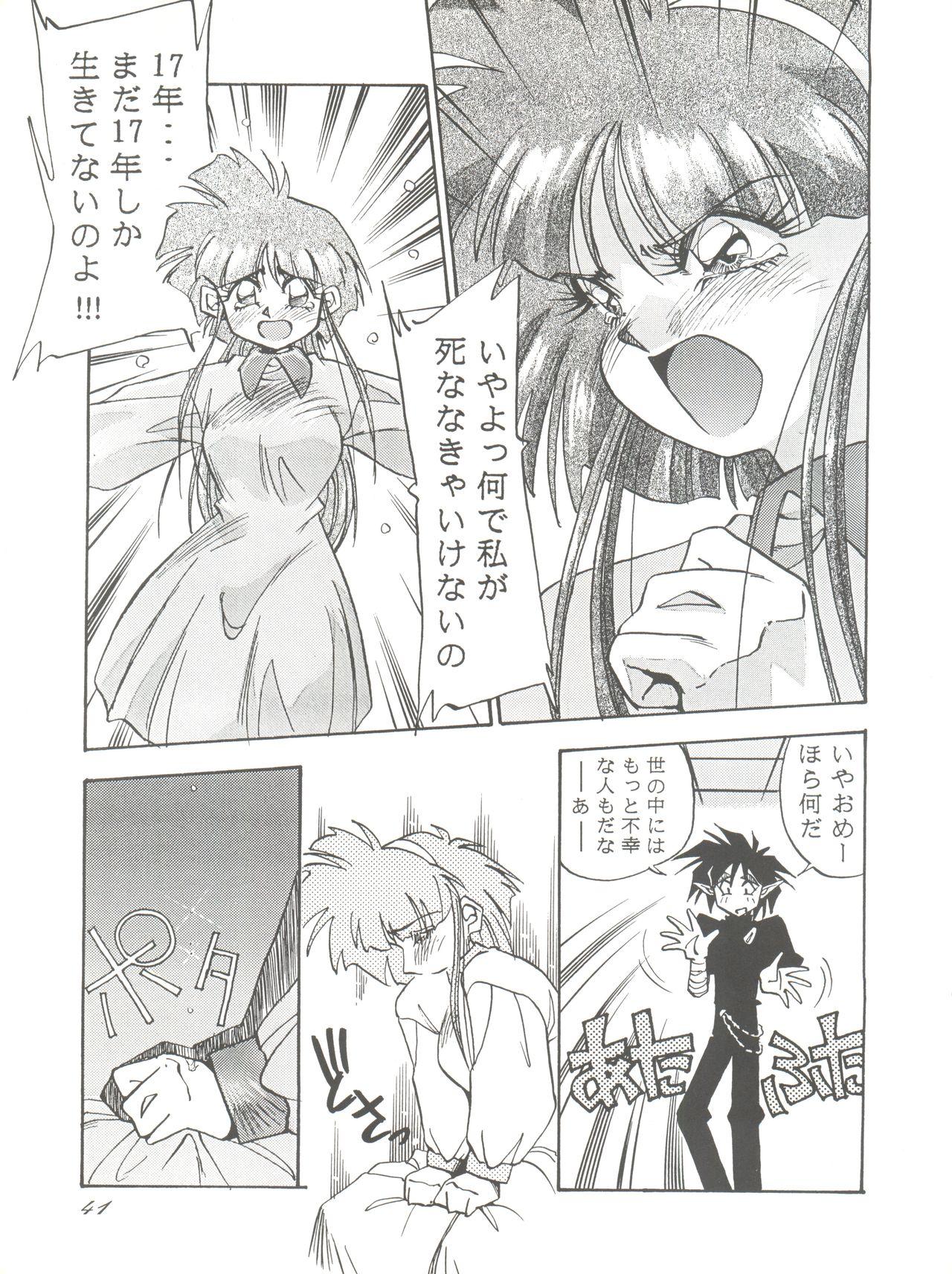 PUSSY-CAT Special 9 Mada Yaru Sailor Moon R 39