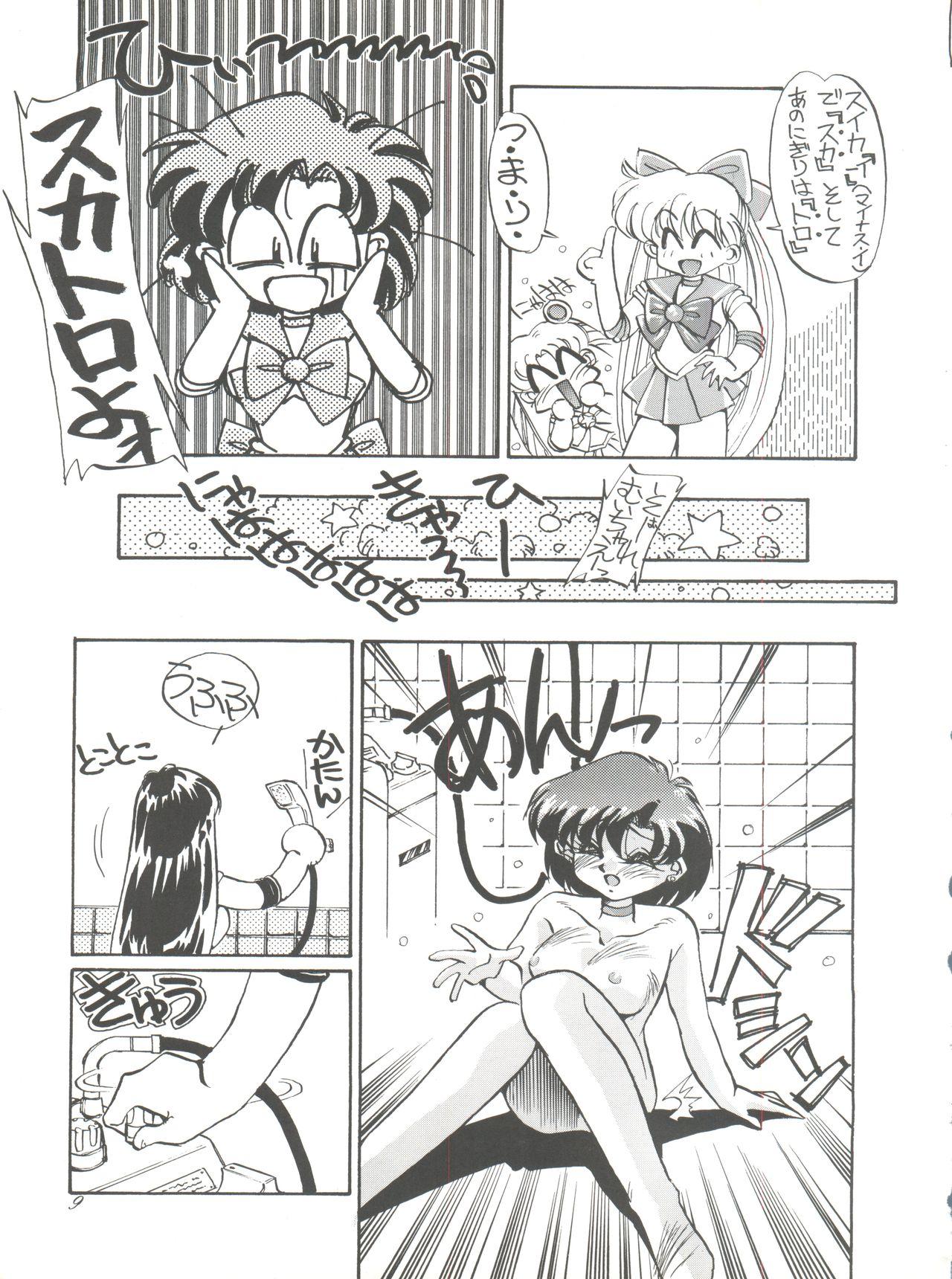 Lovers PUSSY-CAT Special 9 Mada Yaru Sailor Moon R - Sailor moon Pack - Page 8