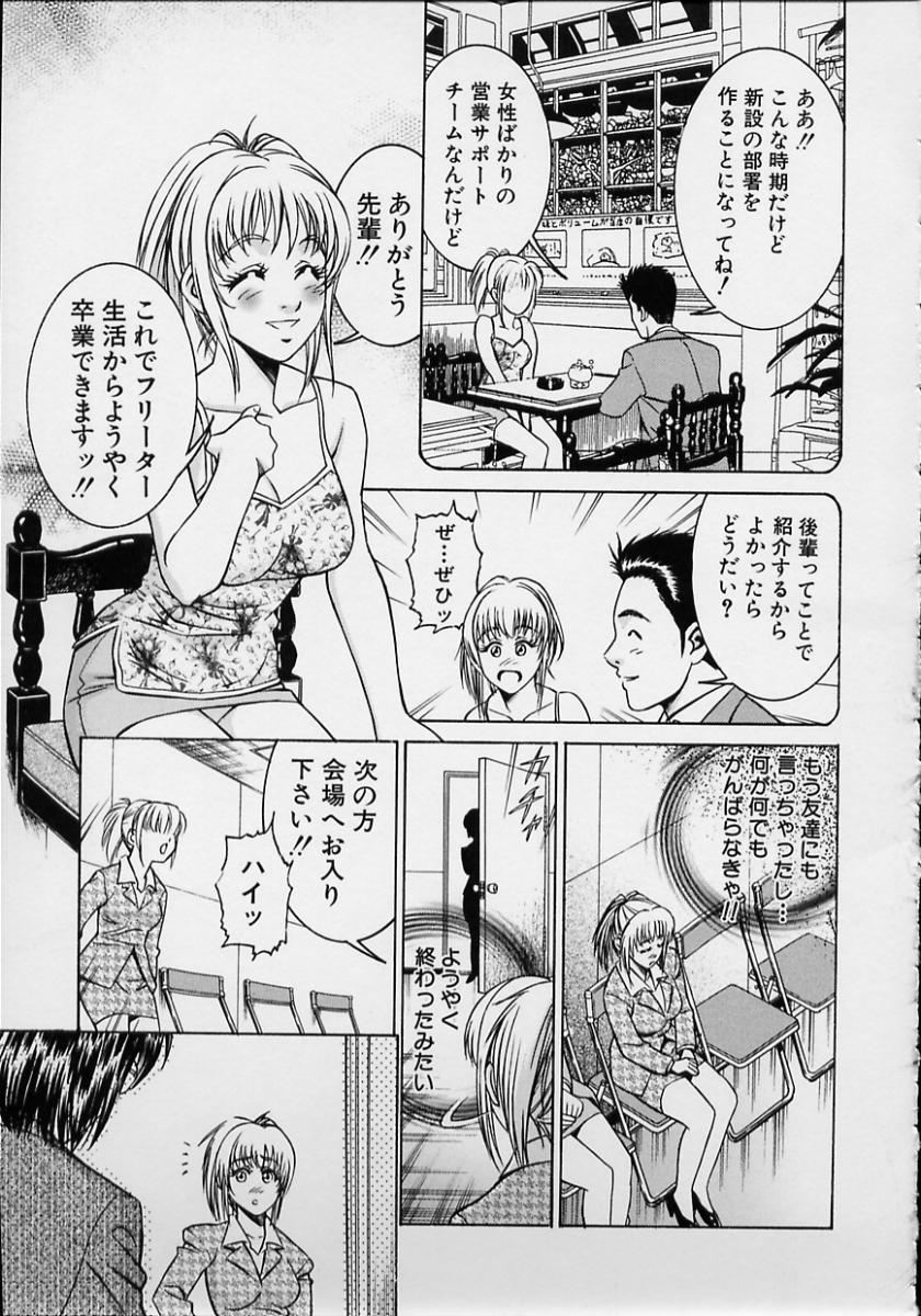 Joryuu Ero Mangaka Monogatari 68