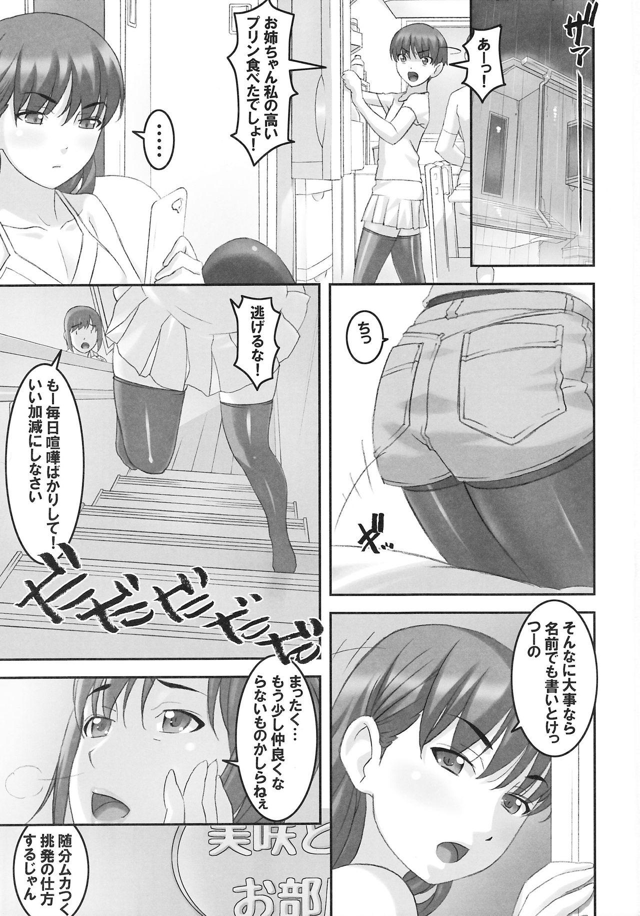 Tgirl Takahara-ke no Nichijou Sloppy Blow Job - Page 2