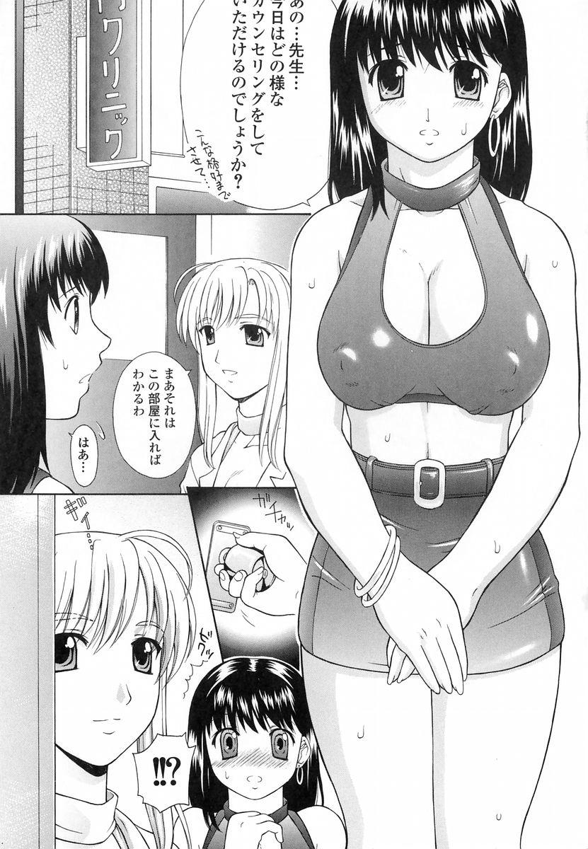 Masturbando Mousou Gekijou Foot Fetish - Page 7