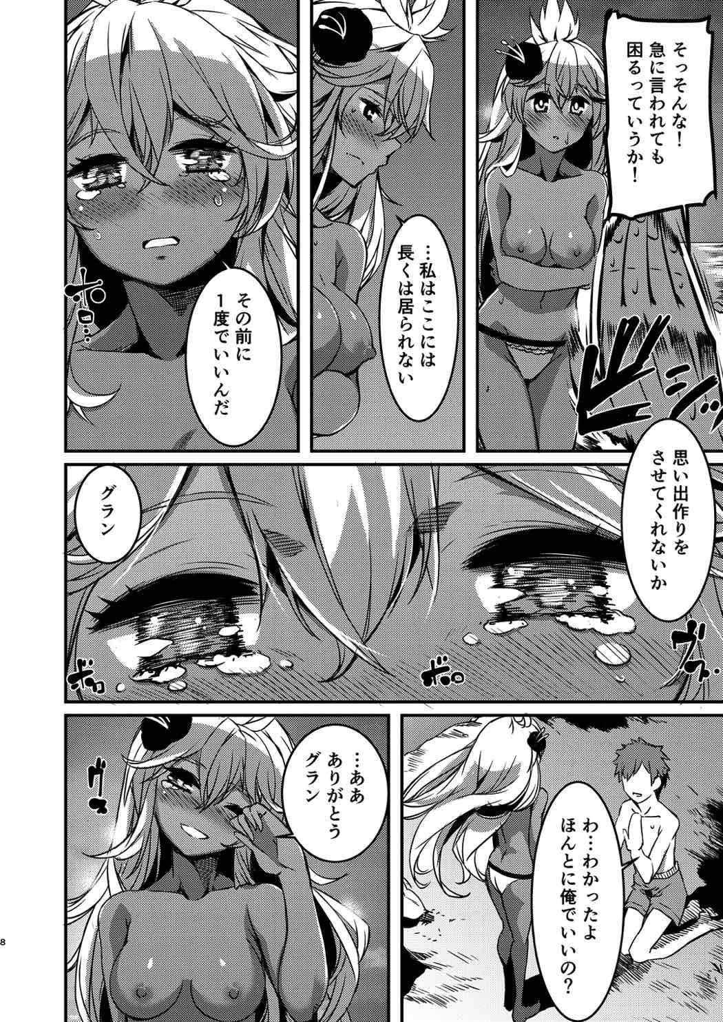 Homo Kasshoku no Choutei Musume - Granblue fantasy Chudai - Page 7