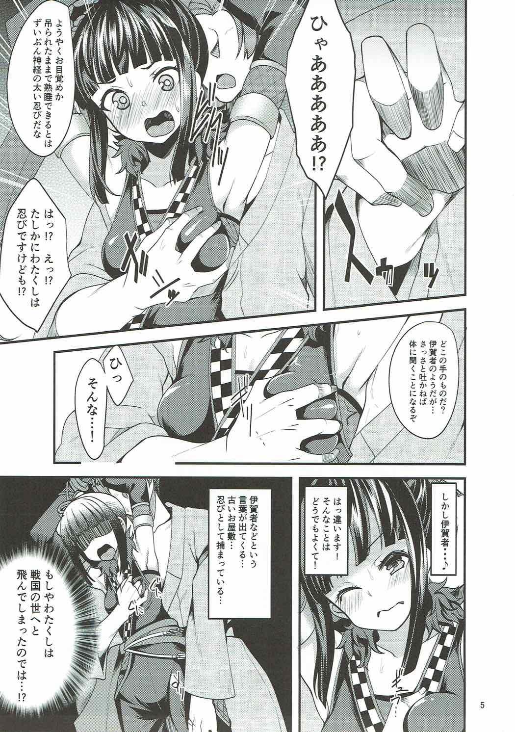 Best Blow Job (C92) [Ryuukakusan Nodoame (Gokubuto Mayuge)] Nindol Ayame Torimono (Sarechau) Chou (THE IDOLM@STER CINDERELLA GIRLS) - The idolmaster Chileno - Page 4