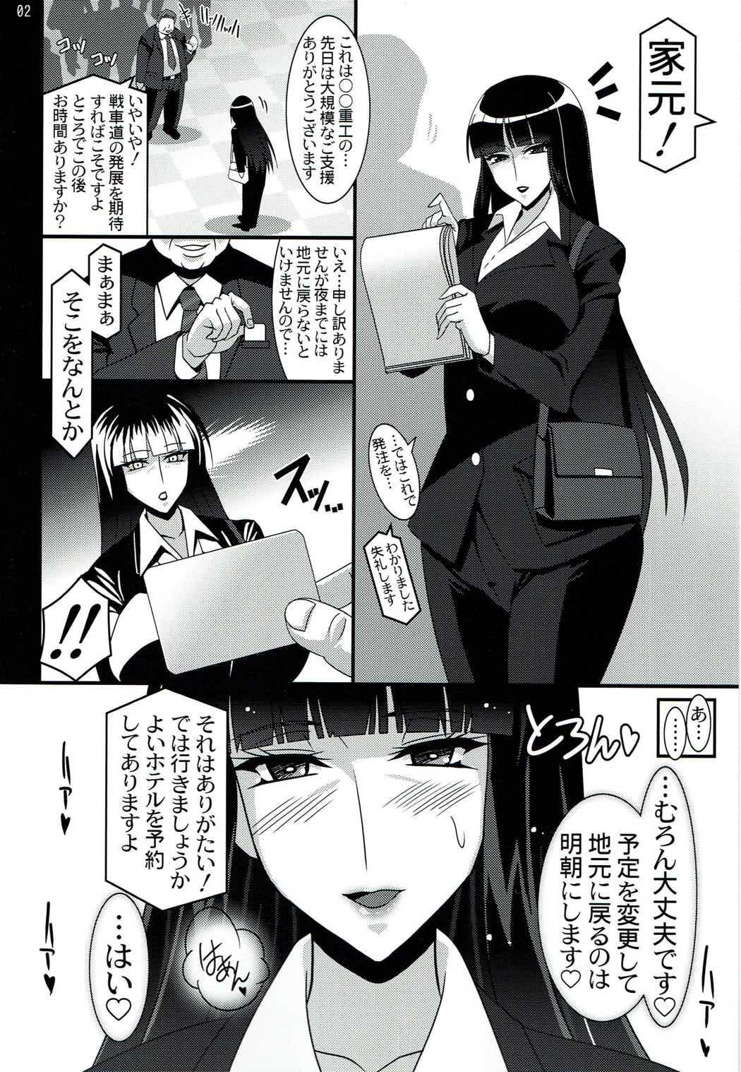 Urine Iemoto Kyokashou - Girls und panzer Hardcorend - Page 2