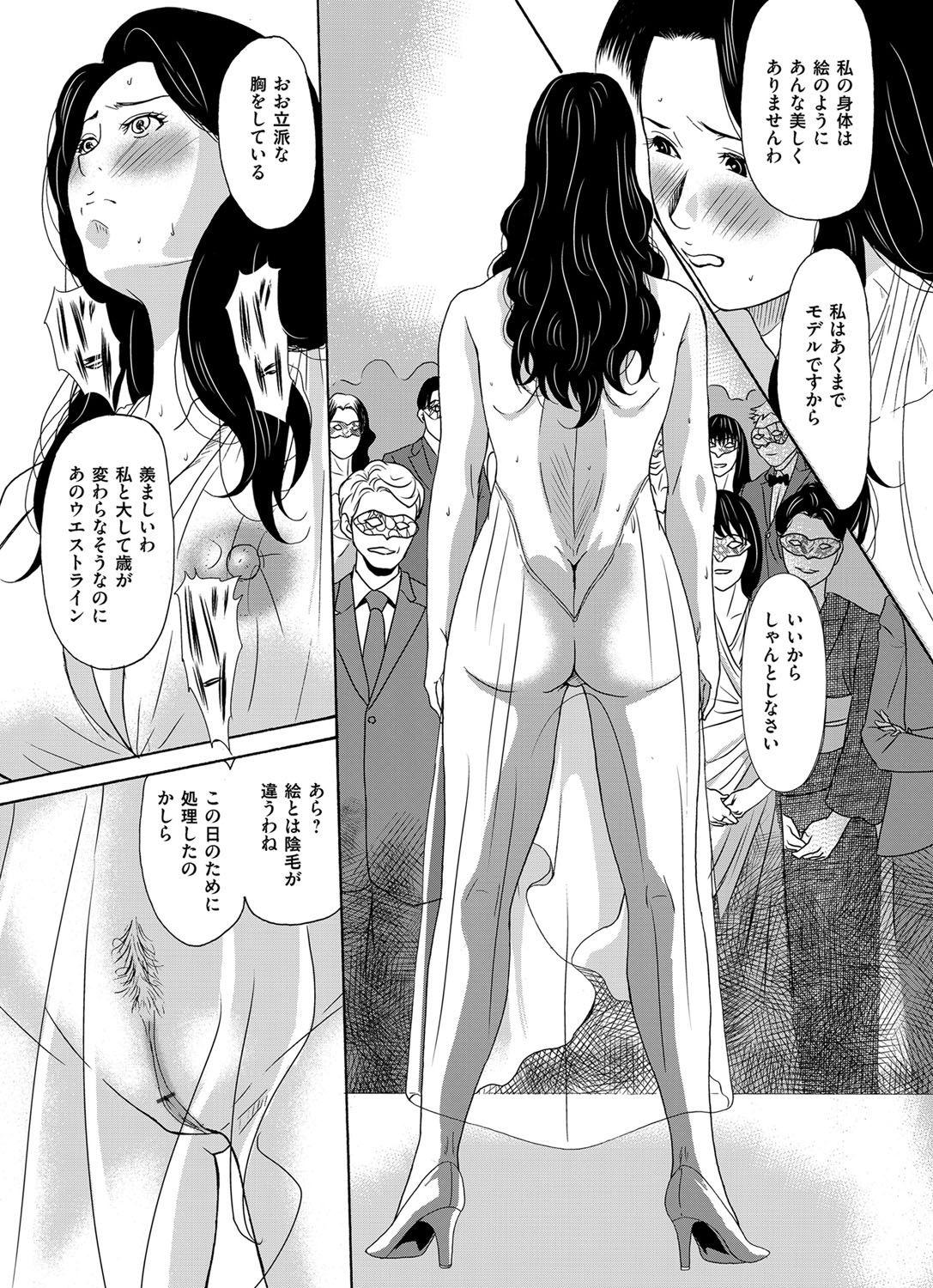 Sola COMIC Magnum Vol. 90 Deflowered - Page 10