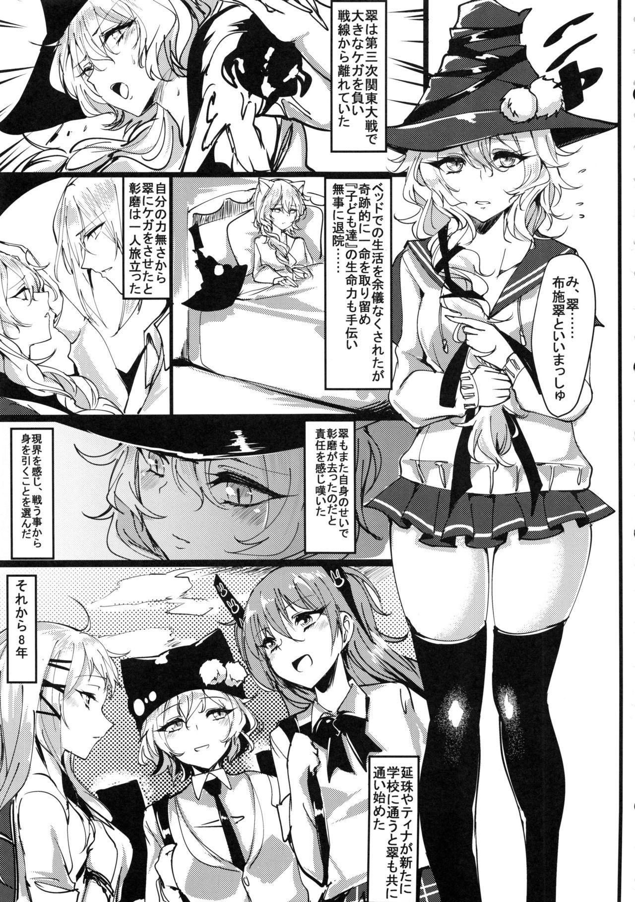 Gay Kissing Lolies Seitai Chousa File 01 Fuse Midori - Black bullet Condom - Page 4
