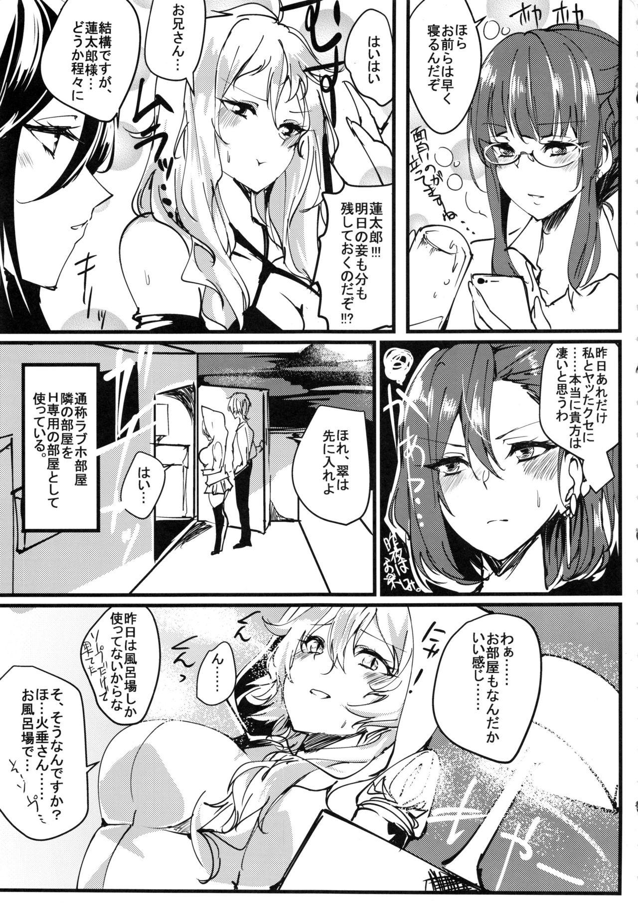 Naked Sluts Lolies Seitai Chousa File 01 Fuse Midori - Black bullet Tits - Page 6