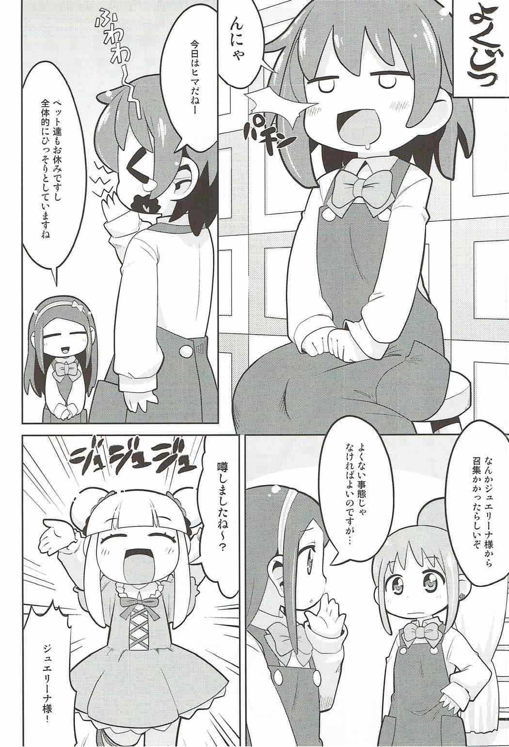 Pau Grande Houseki Denaii! - Jewelpet Toes - Page 5