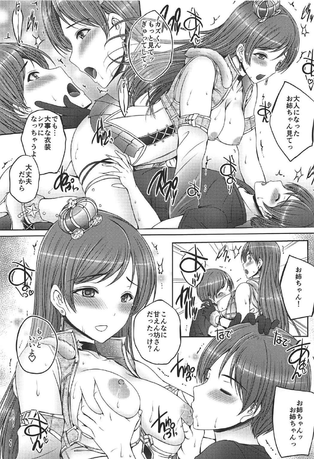 (C92) [cocon! (Otone)]  Onee-chan wa Idol no Nitta-san (THE IDOLM@STER CINDERELLA GIRLS) 15