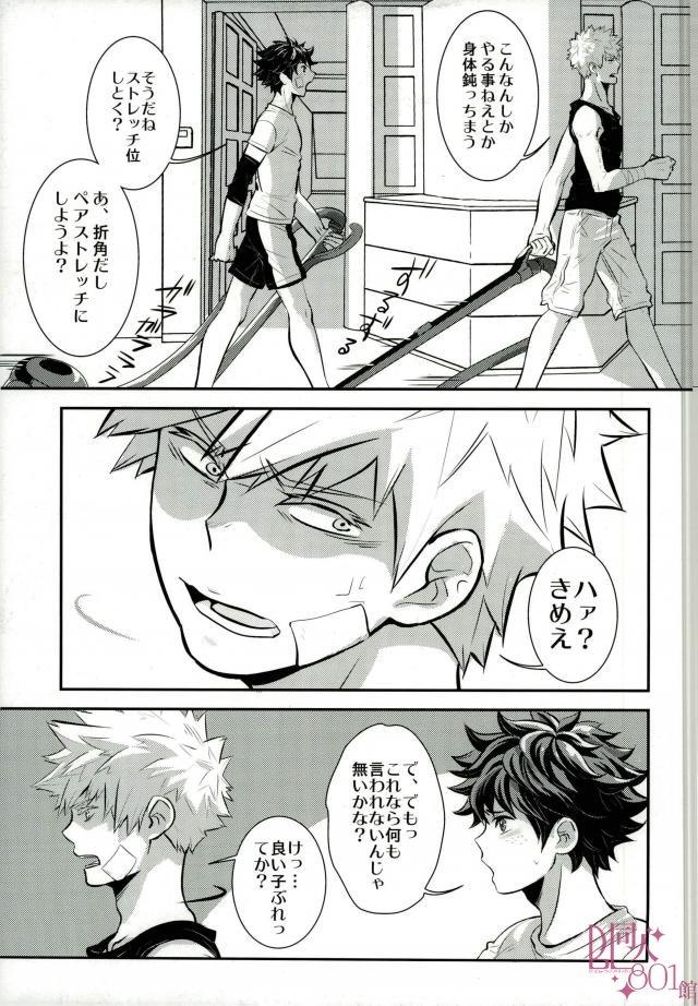 Peruana Yonde ii no wa Omae dake - My hero academia Gay Brownhair - Page 4