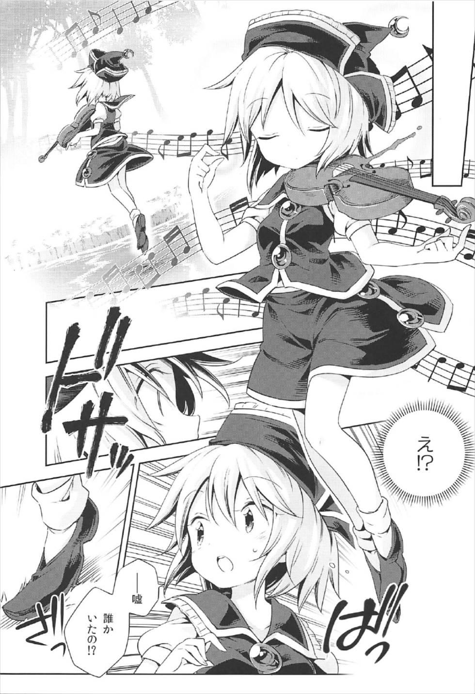 Exhib Kougou "Estro Tuning" - Touhou project Ano - Page 4