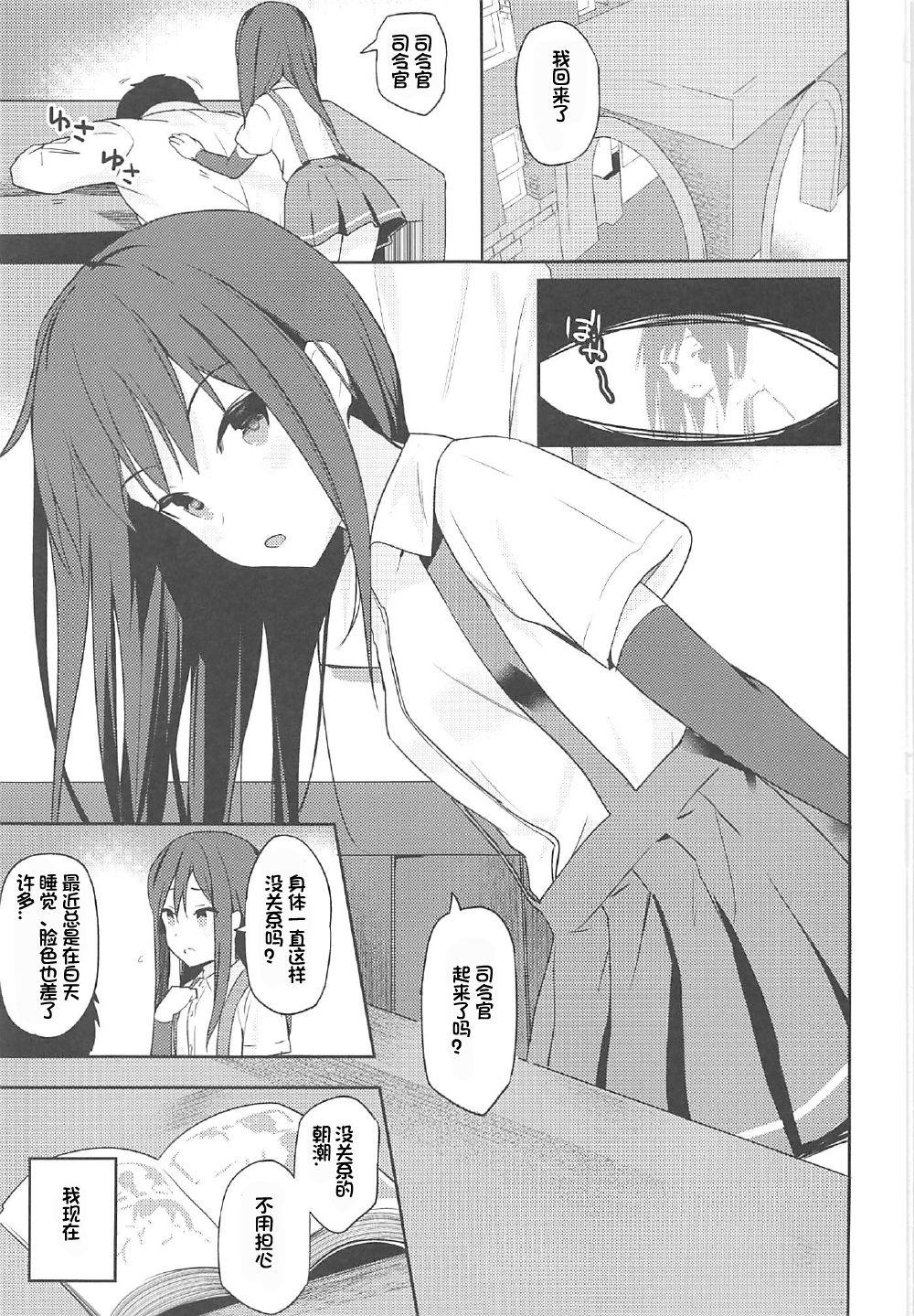 Sex Pussy Asashio to Hatsu Ecchi - Kantai collection Smalltits - Page 3