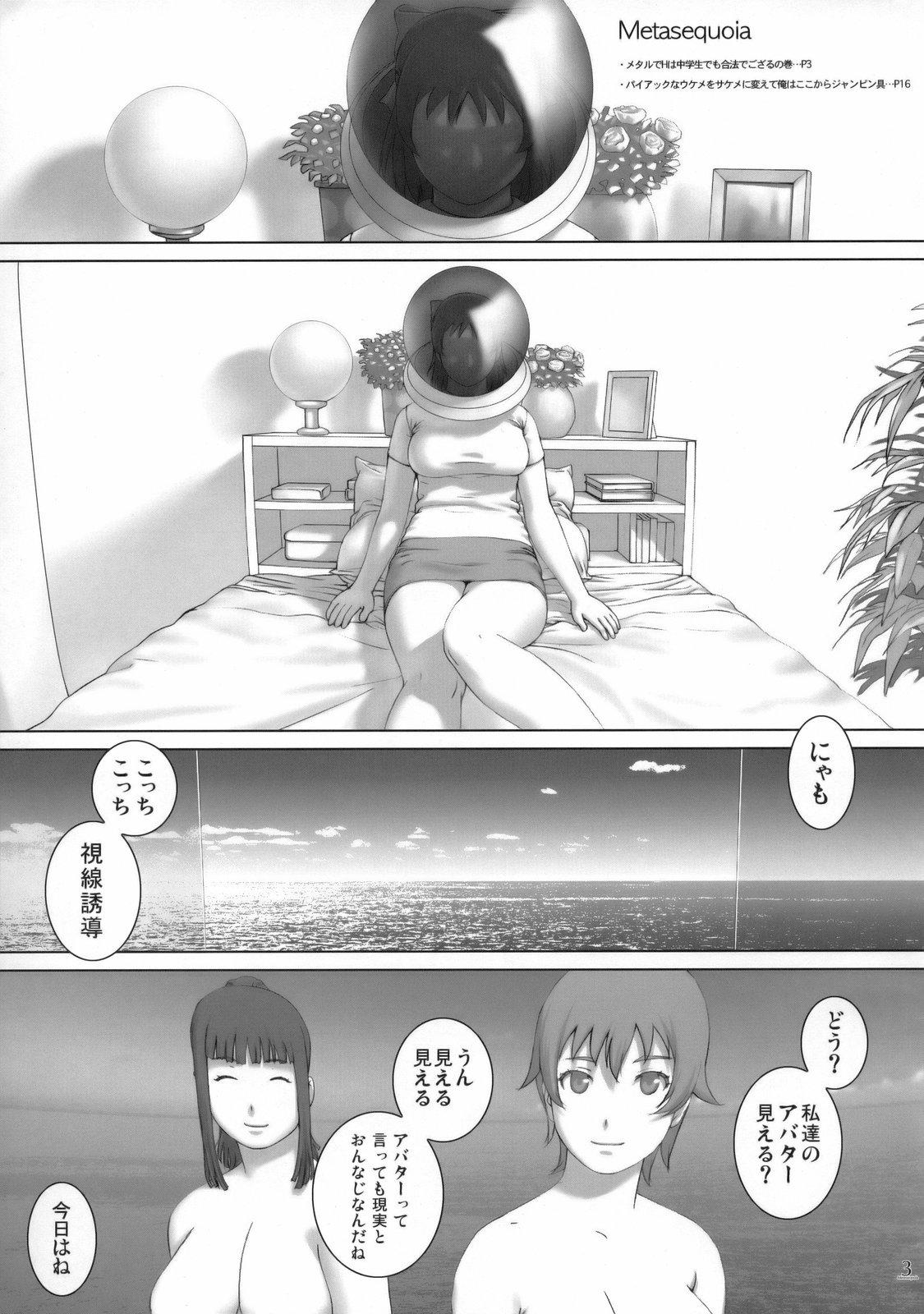 Chick Metasequoia - Real drive Tan - Page 2