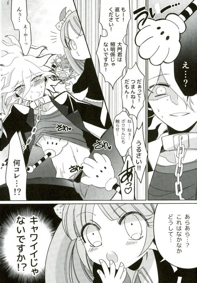 Climax Minna no Meshitsukai Kaihatsuchuu desu - Danganronpa Groupfuck - Page 6