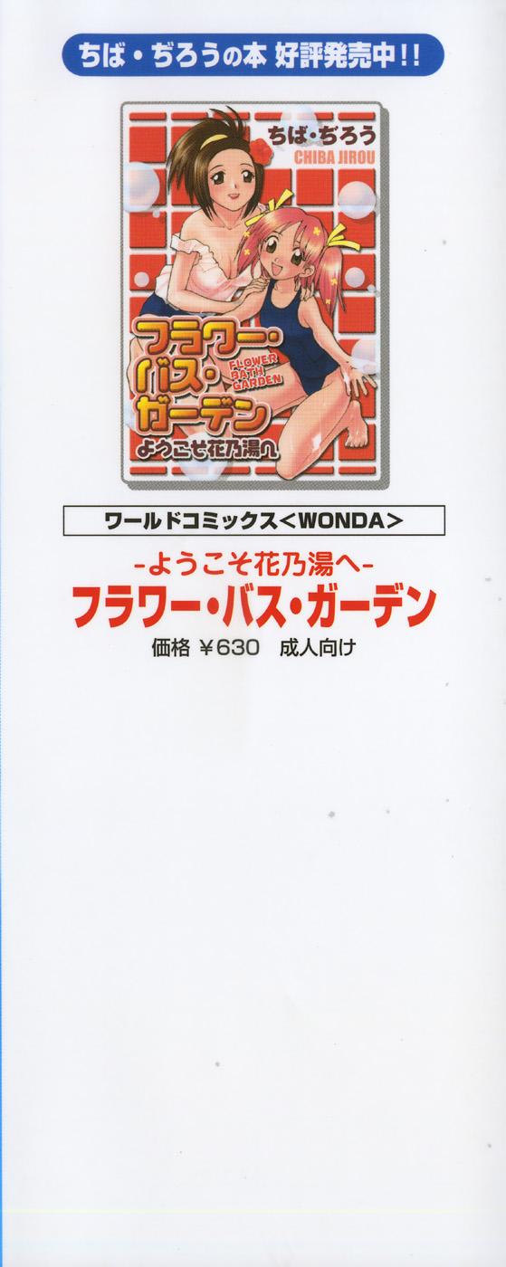 Ani Paro Anthology Oneesan Matsuri 198