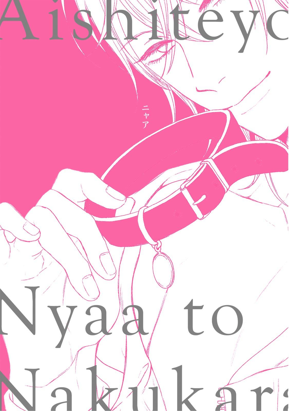 Blackmail Nyaa to Nakukara Aishiteyo Porra - Page 10