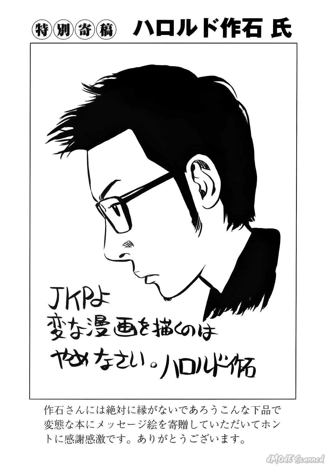 [John K. Pe-ta] John K. Pe-ta no Sekai - JKP's World 185