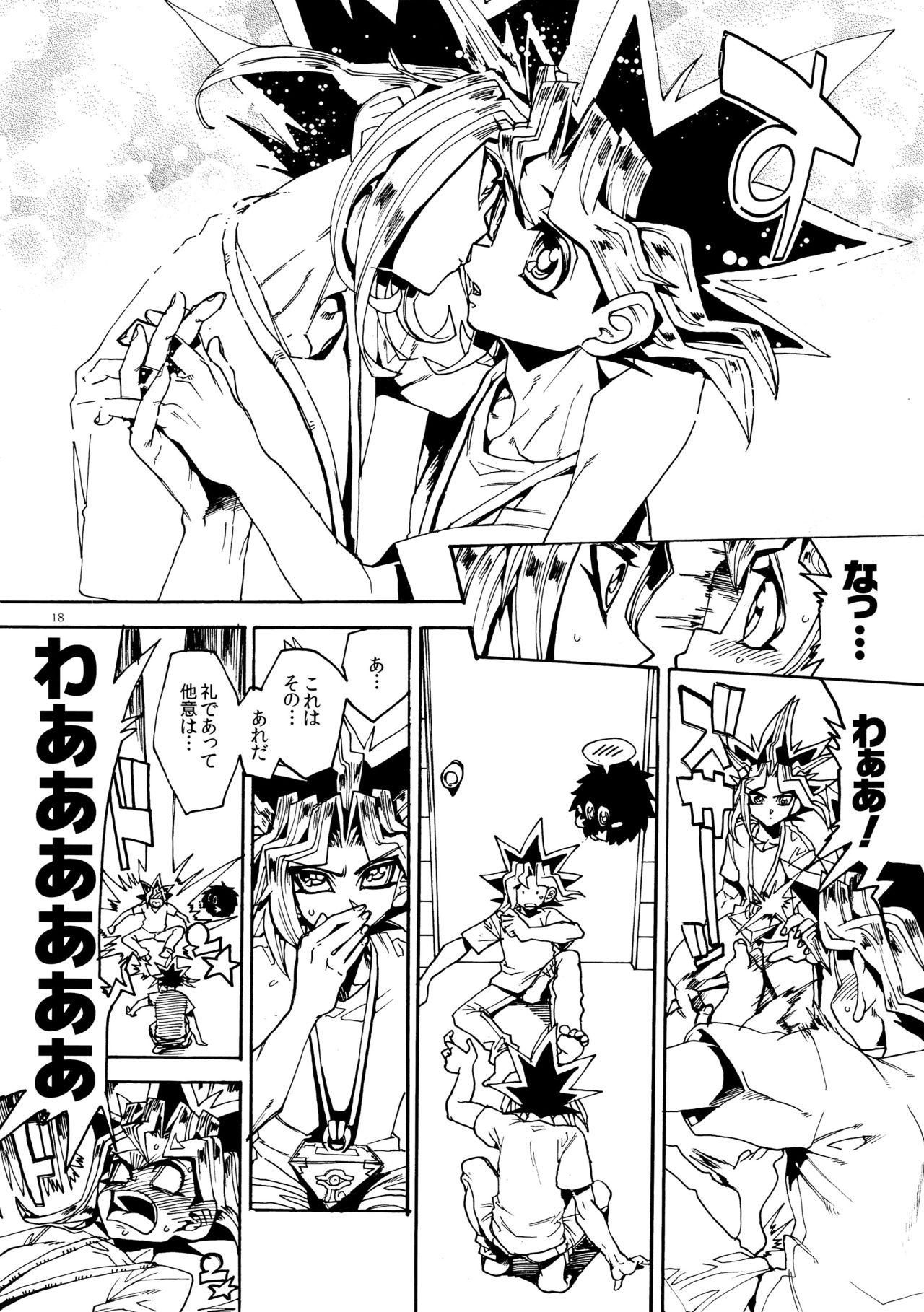 Kiss to Futatsu Boshi 17