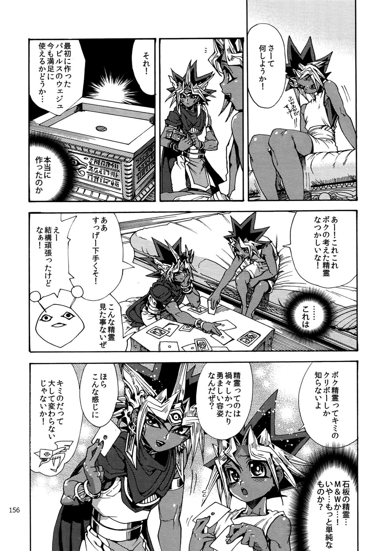 (C92) [Quartzshow (hari)] RE:WW6 Yami-Hyou Sairoku-Shuu (Yu-Gi-Oh!) 154