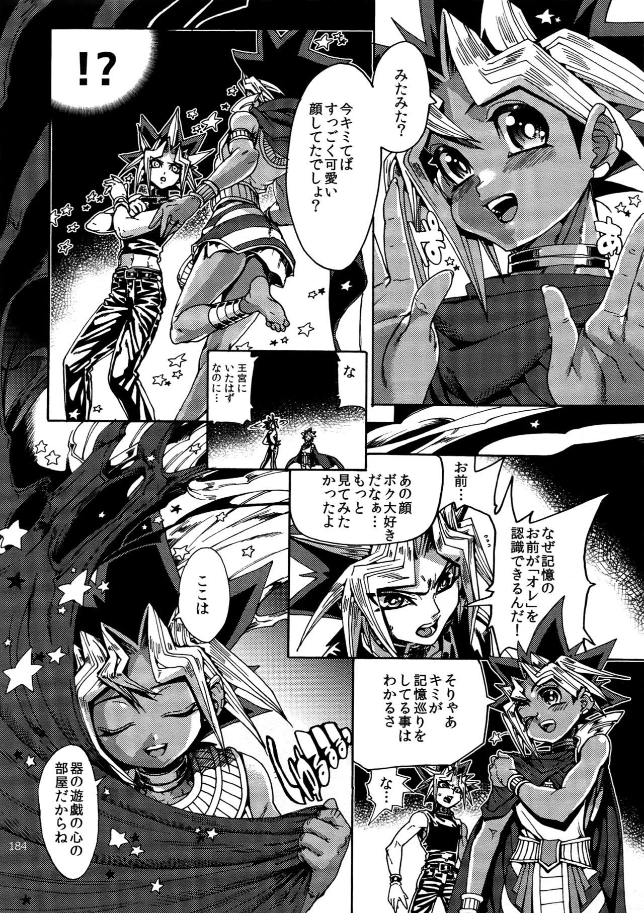 (C92) [Quartzshow (hari)] RE:WW6 Yami-Hyou Sairoku-Shuu (Yu-Gi-Oh!) 183