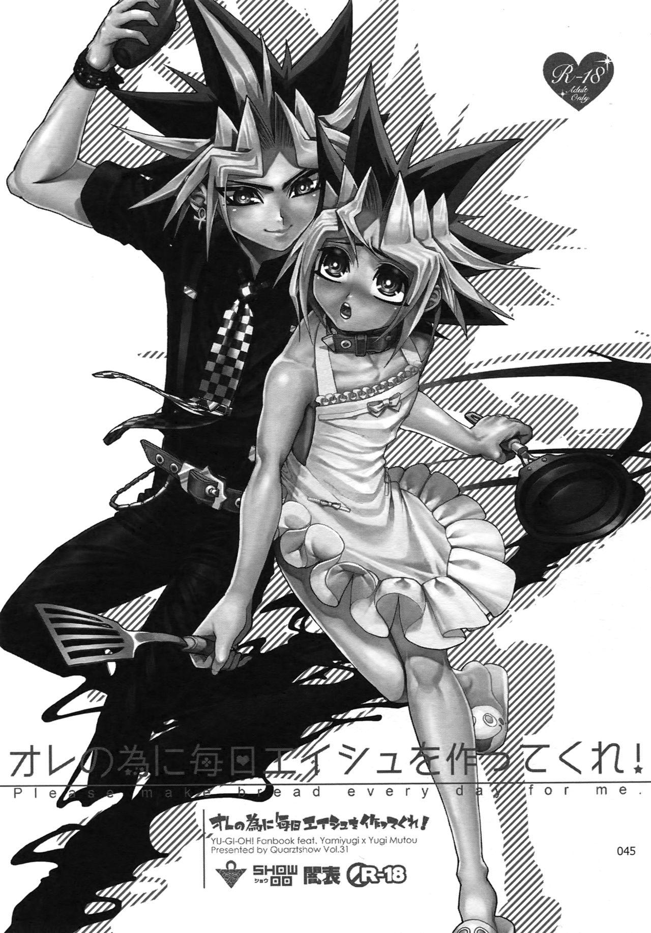 (C92) [Quartzshow (hari)] RE:WW6 Yami-Hyou Sairoku-Shuu (Yu-Gi-Oh!) 44