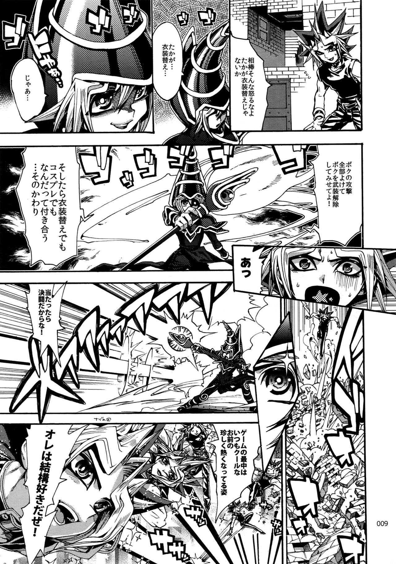 Forbidden (C92) [Quartzshow (hari)] RE:WW6 Yami-Hyou Sairoku-Shuu (Yu-Gi-Oh!) - Yu-gi-oh Bisexual - Page 8