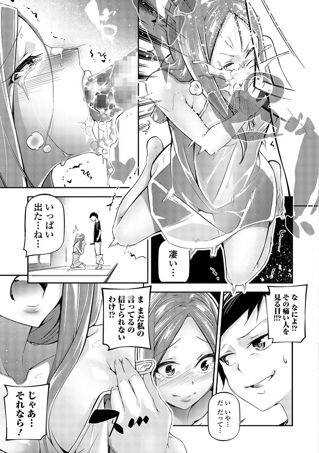 Comic Shigekiteki SQUIRT!! Vol. 01 136