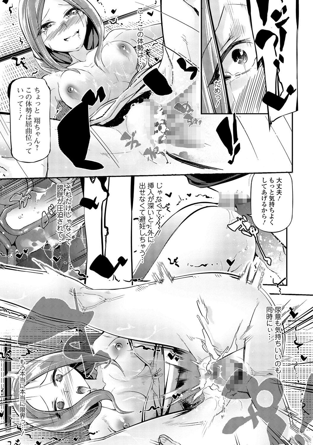 Comic Shigekiteki SQUIRT!! Vol. 01 146