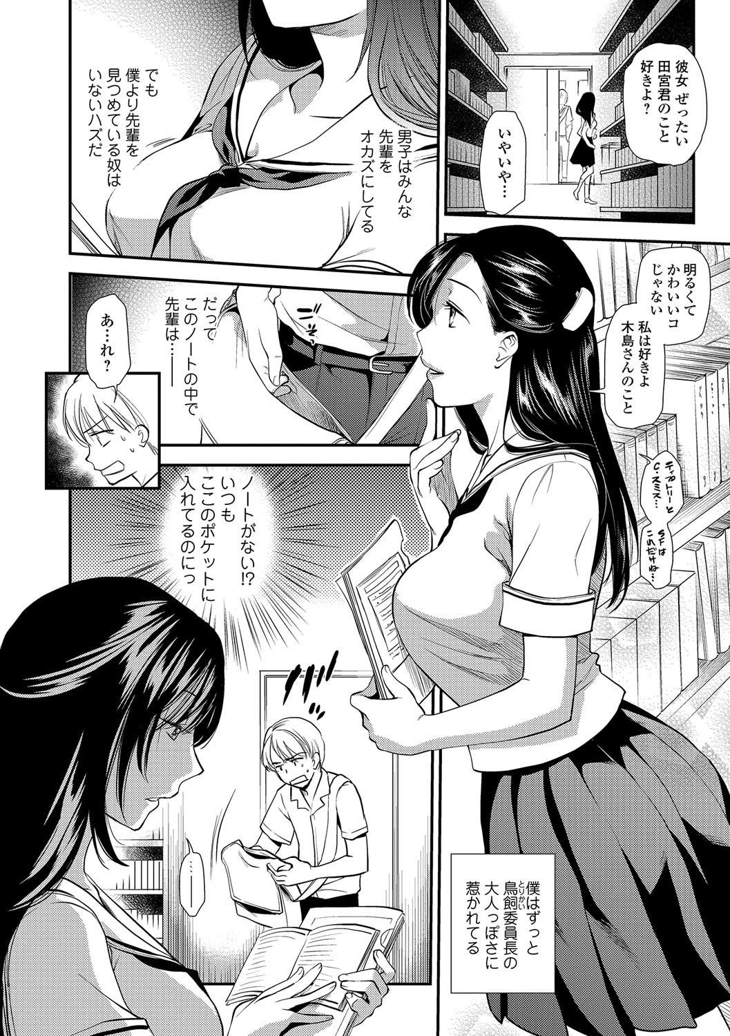 Comic Shigekiteki SQUIRT!! Vol. 01 43