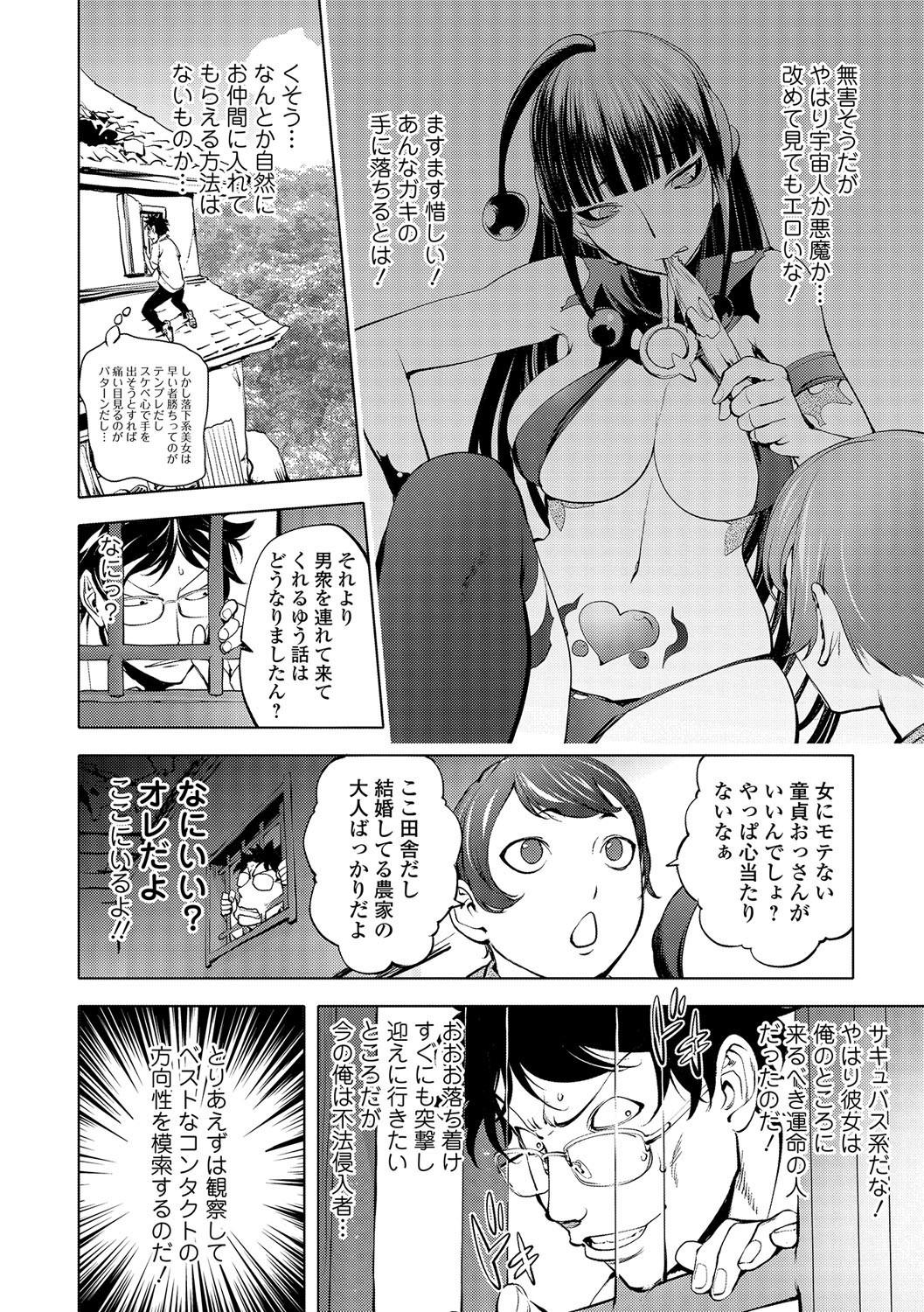 Comic Shigekiteki SQUIRT!! Vol. 01 65