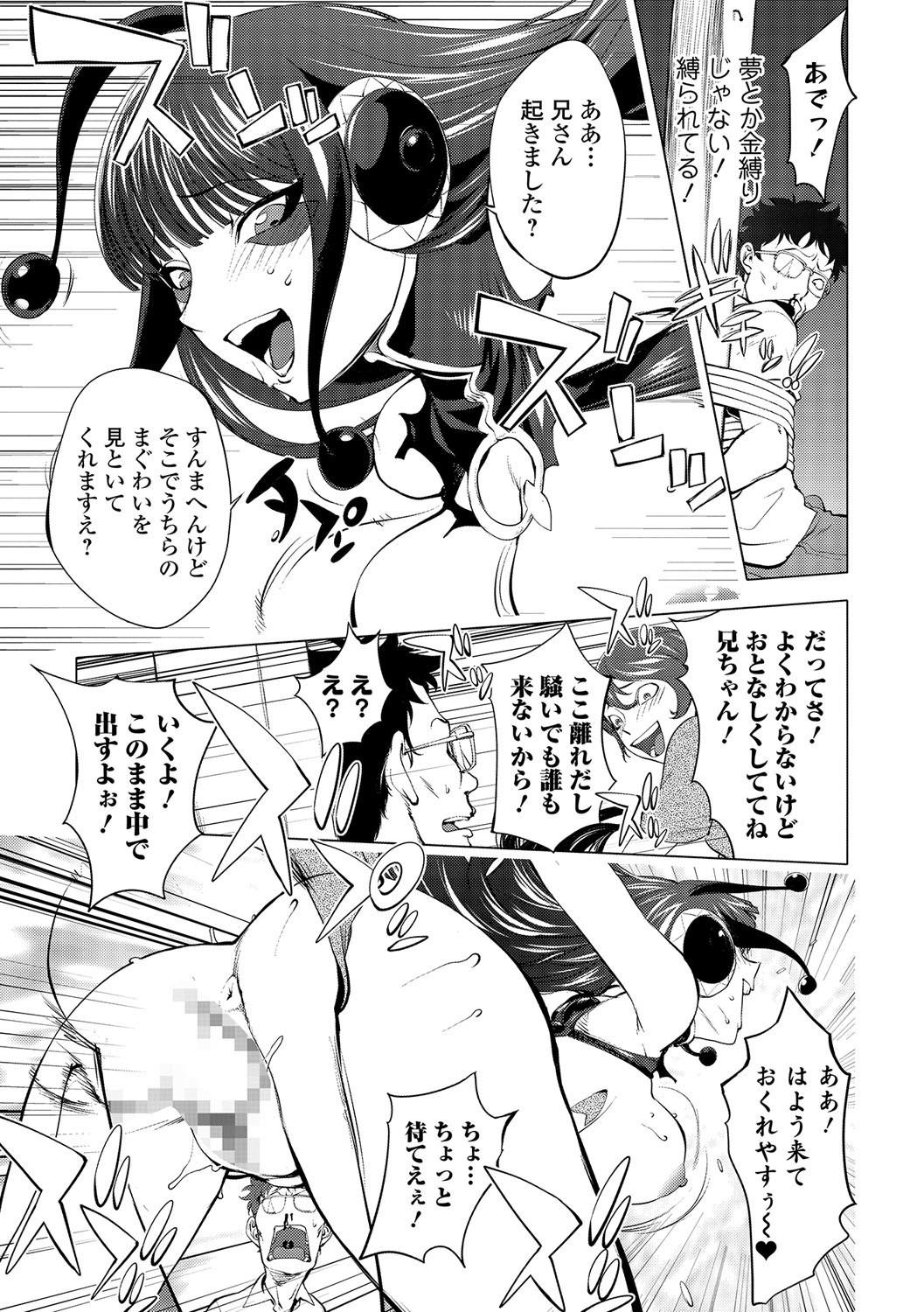 Comic Shigekiteki SQUIRT!! Vol. 01 72