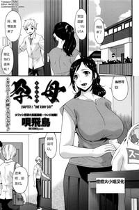 Youbo | Impregnated Mother Ch. 1-5 1