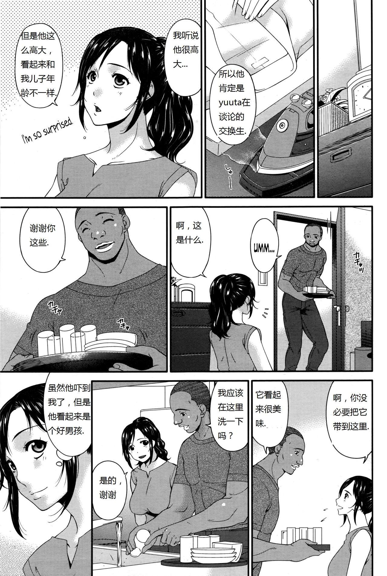 Moms Youbo | Impregnated Mother Ch. 1-5 Sucks - Page 3