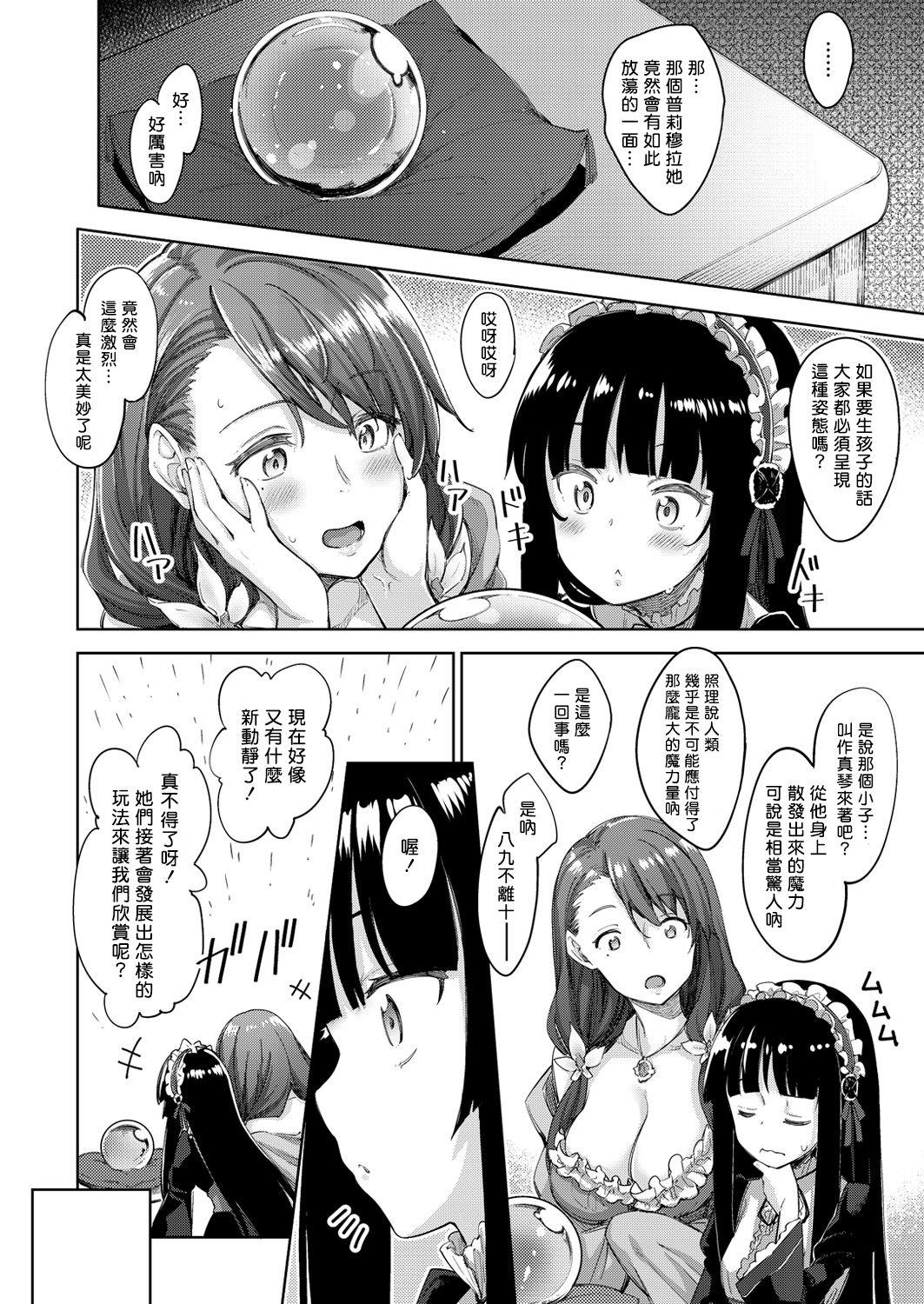 Shiki Oriori Ch.1-3 65