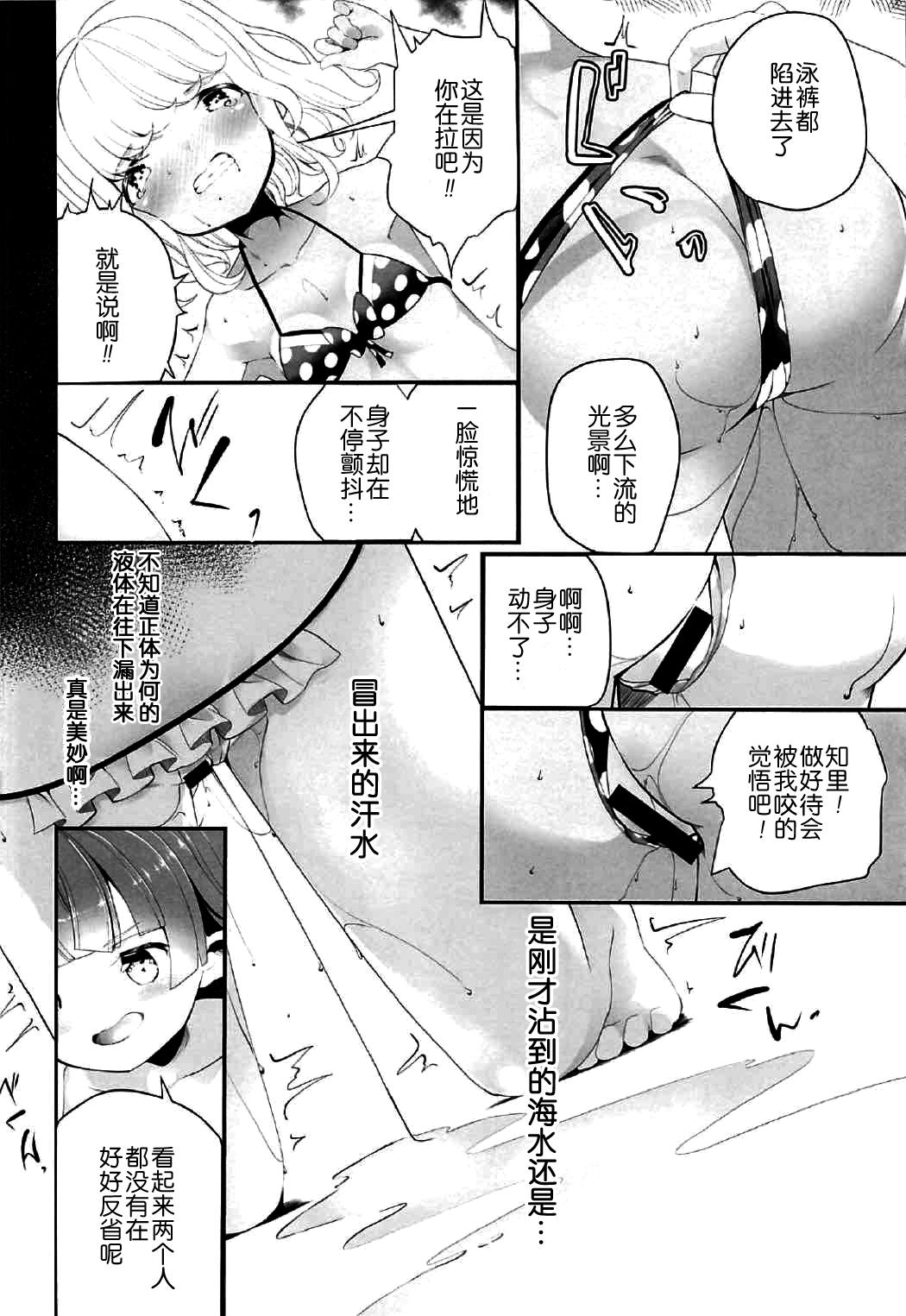 Girlfriend Kakisei Tourui Izonshou - Pripara Naughty - Page 7