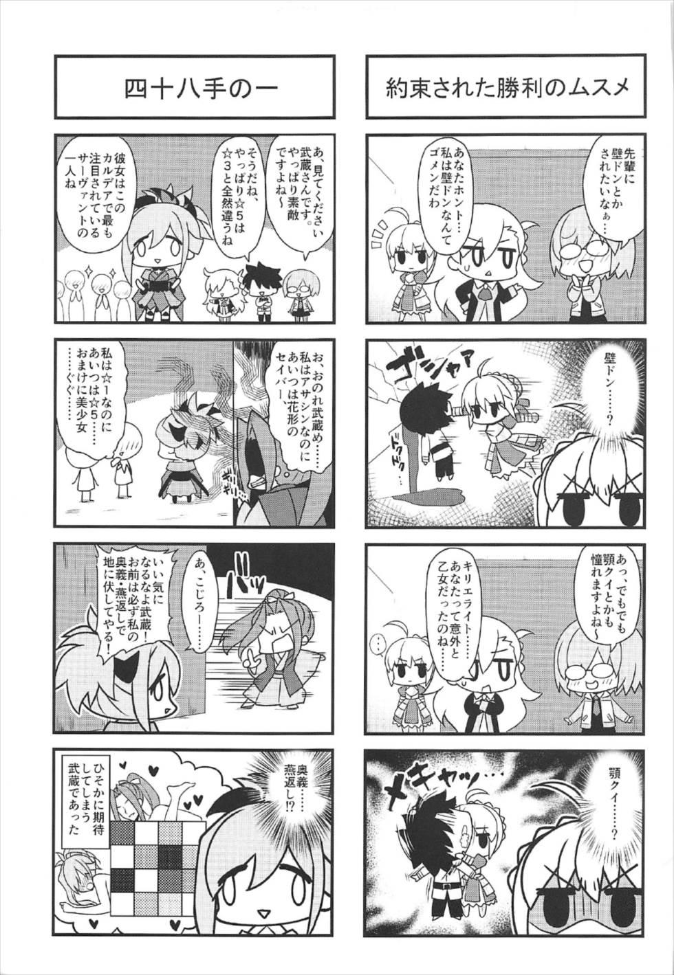 Sextoy FGO Goudoushi Master no Mae de dake Miseru Kao - Fate grand order Cojiendo - Page 34