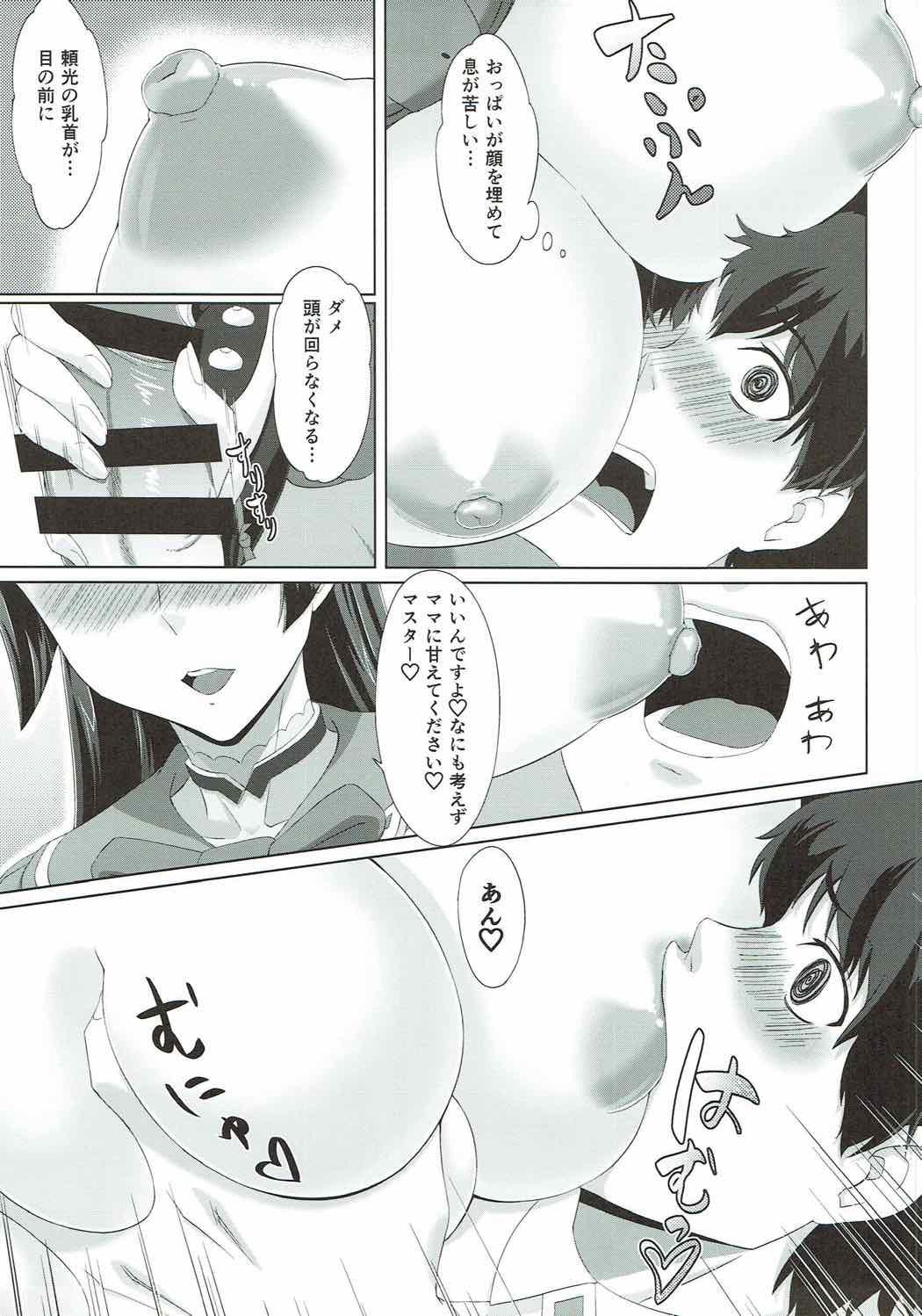 Gay Gangbang Mama ga Nagusameteagerune - Fate grand order Stockings - Page 5