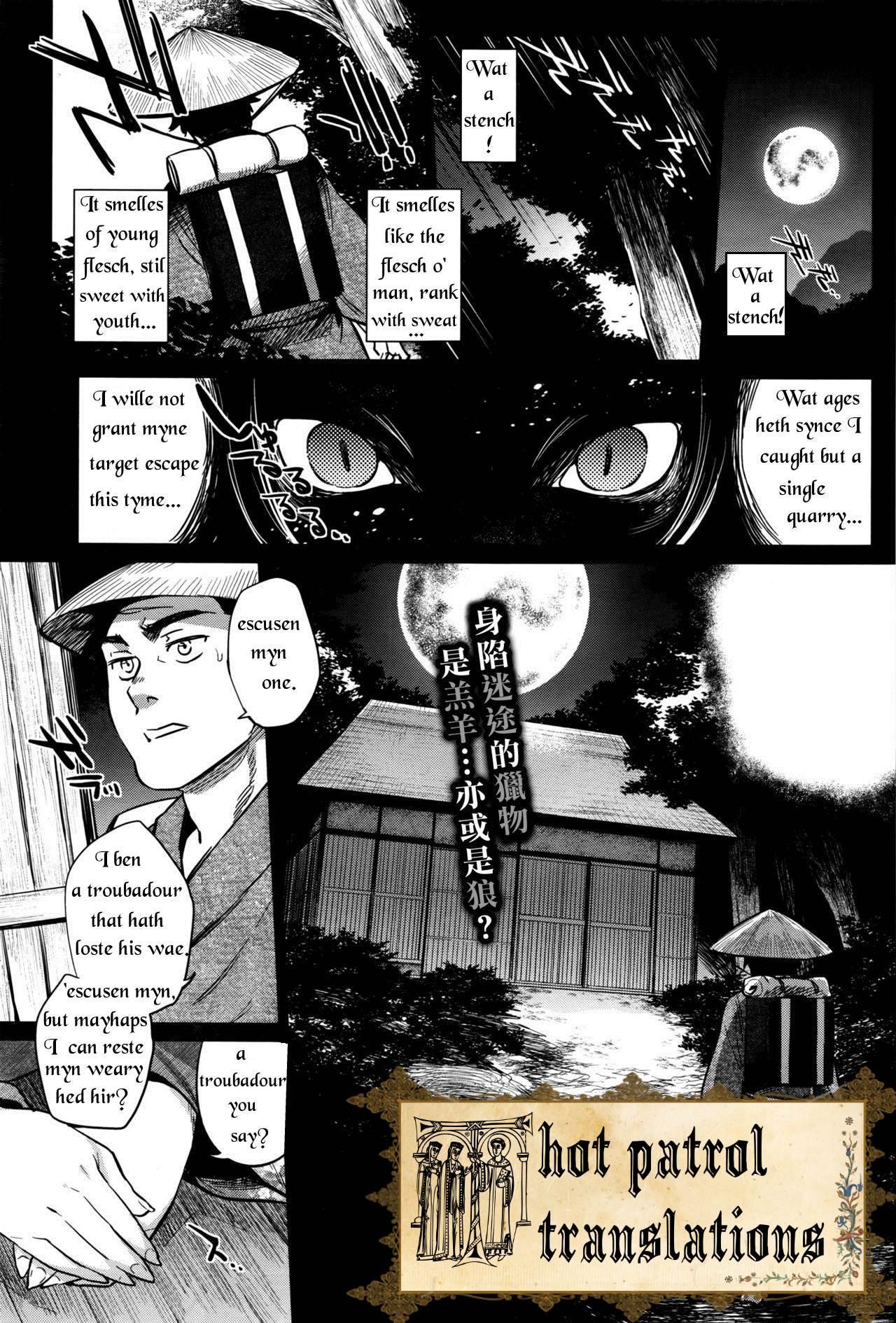 Ayakashi no Omotenashi | A Monster's Hospitality 0