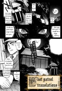 Ayakashi no Omotenashi | A Monster's Hospitality 1