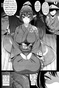 Ayakashi no Omotenashi | A Monster's Hospitality 2