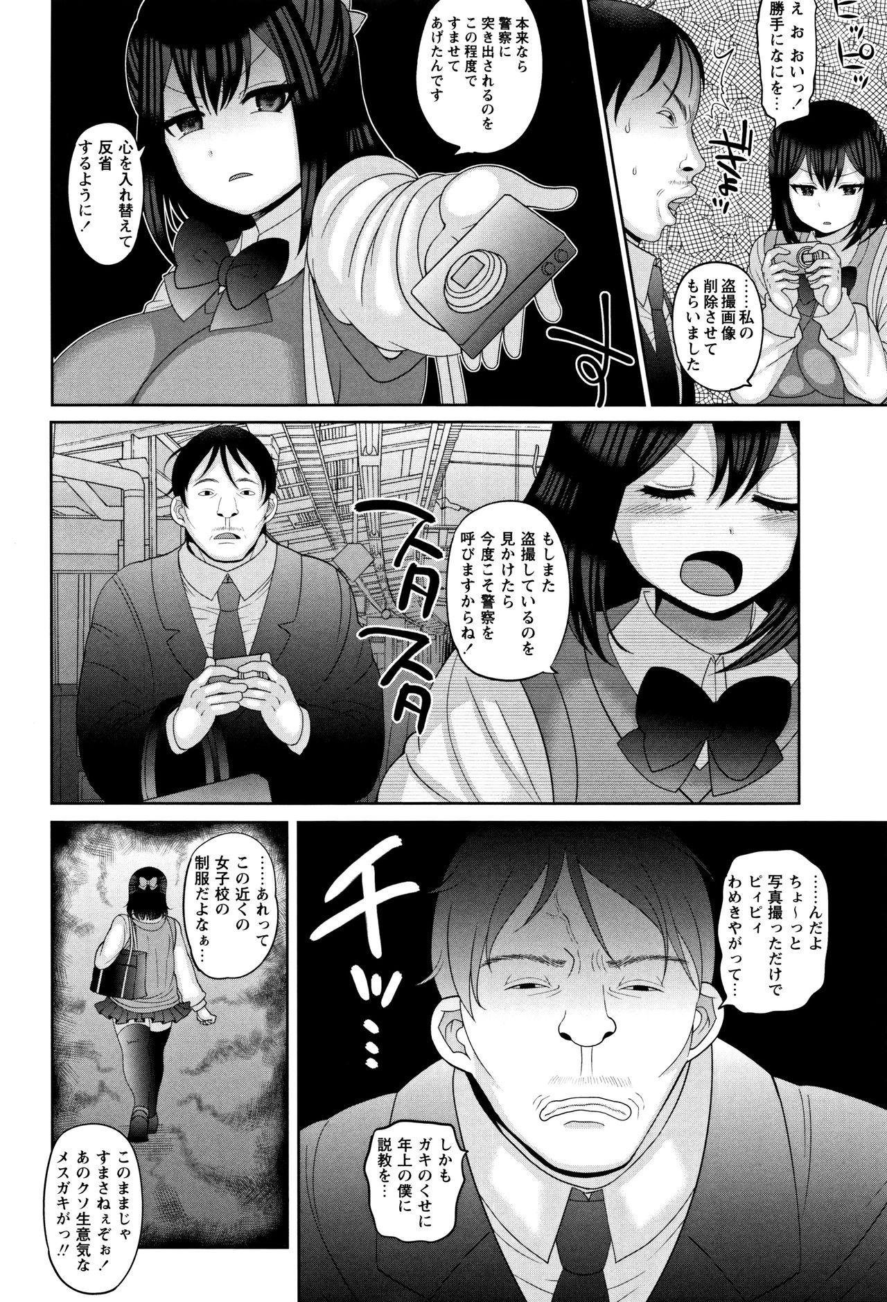 Shemale Zetsubou Hameochi JK Amadora - Page 7