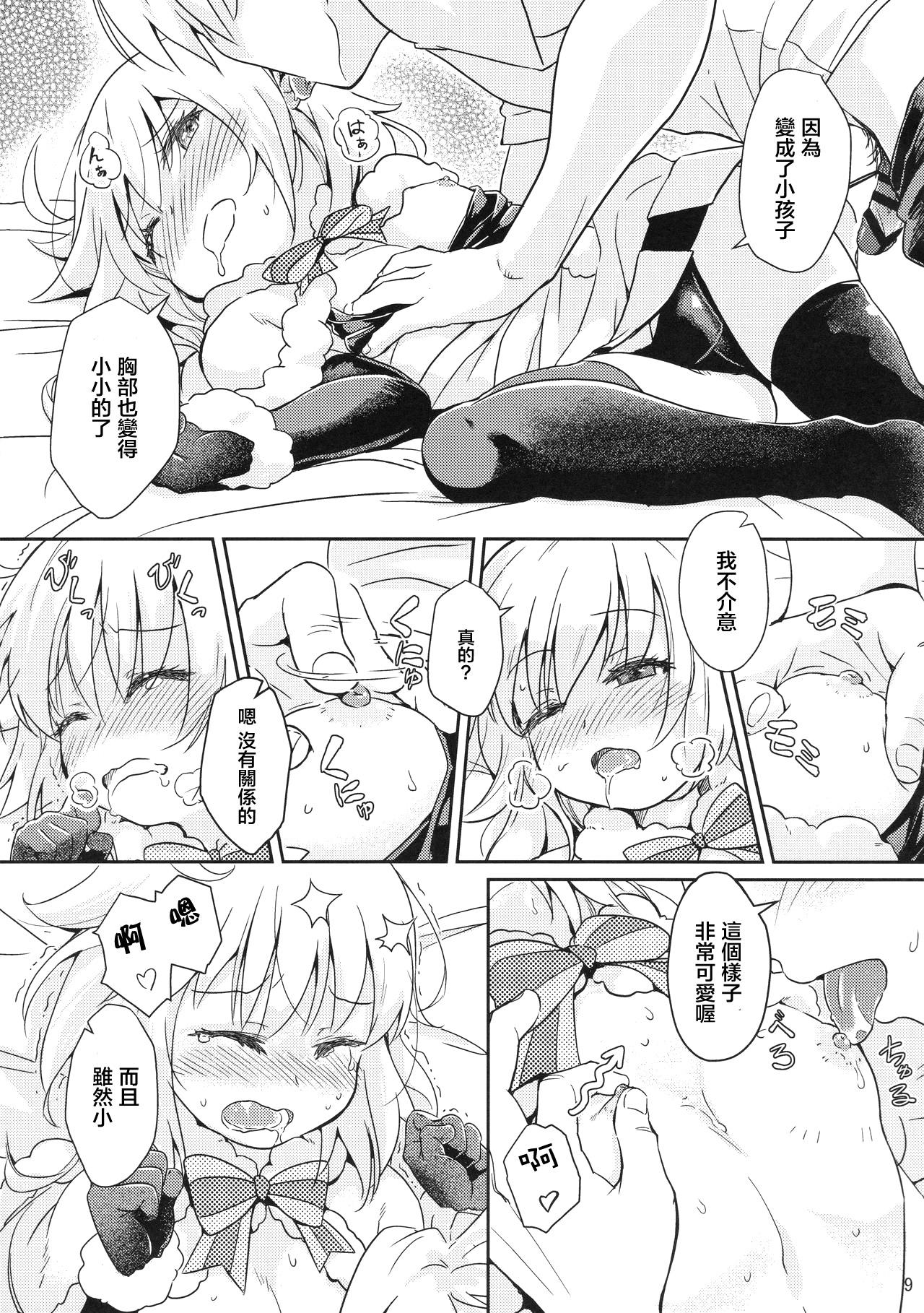 Consolo Jeanne Lily wa Yoiko? - Fate grand order Gay Pawnshop - Page 11