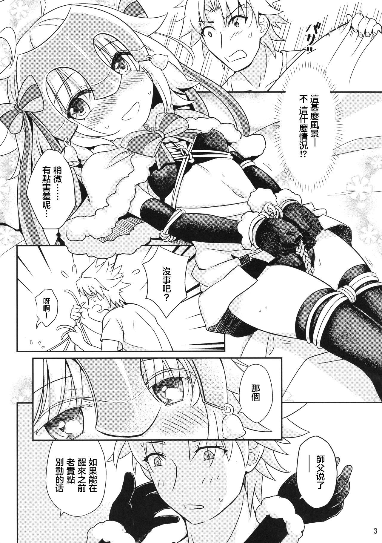 Hot Girls Getting Fucked Jeanne Lily wa Yoiko? - Fate grand order Peeing - Page 5