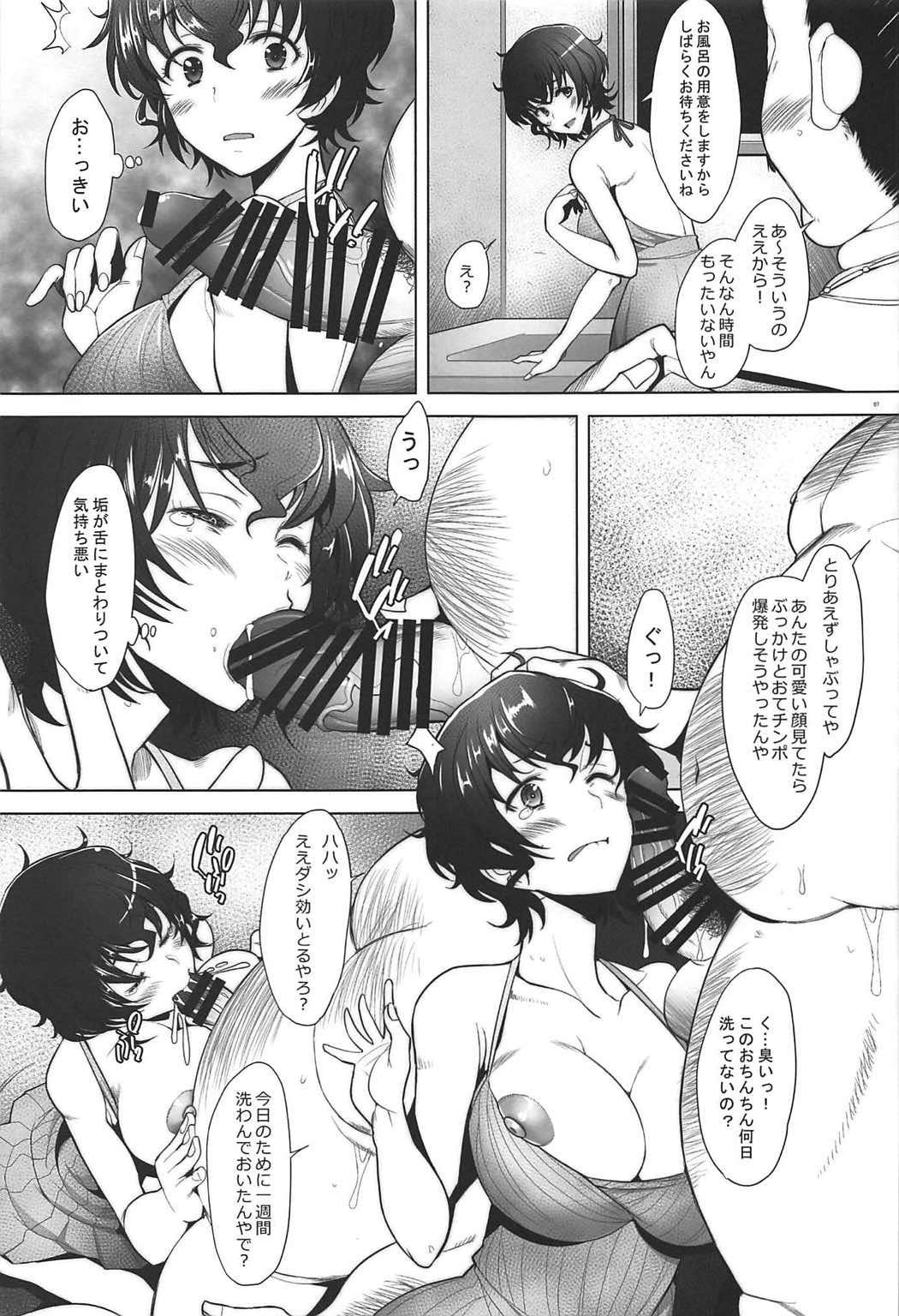 Gorgeous Rihatsuten no Bijin Hitozuma ga Wakeari de Soapland ni Tsutomeru Koto ni Narimashita Hatsushukkin Hen - Girls und panzer Bra - Page 6