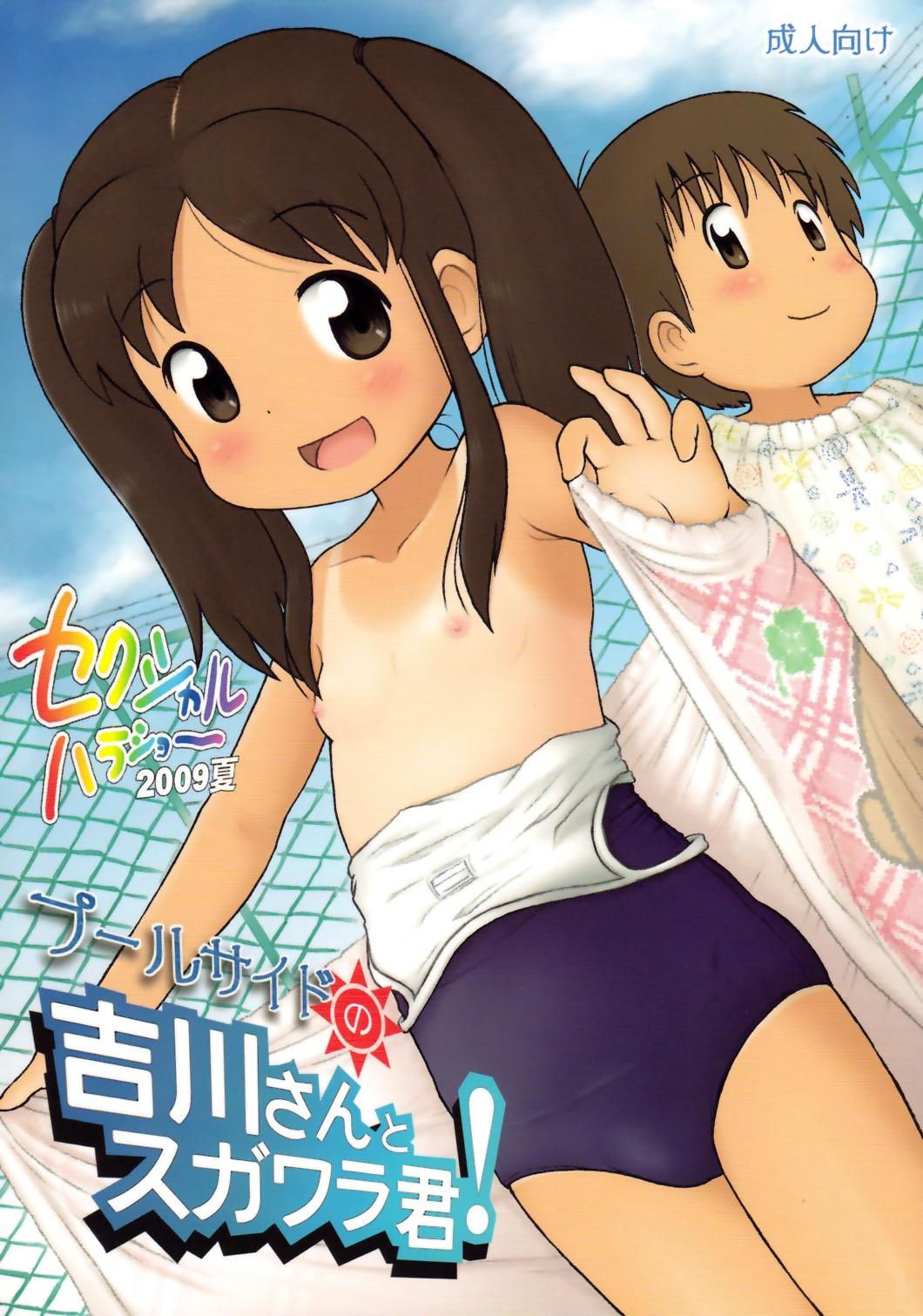 [Sexual Khorosho (Lasto)] Poolside no Yoshikawa-san to Sugawara-kun! |  Poolside with Yoshikawa-san and Sugawara-kun! [English] [Digital] 1