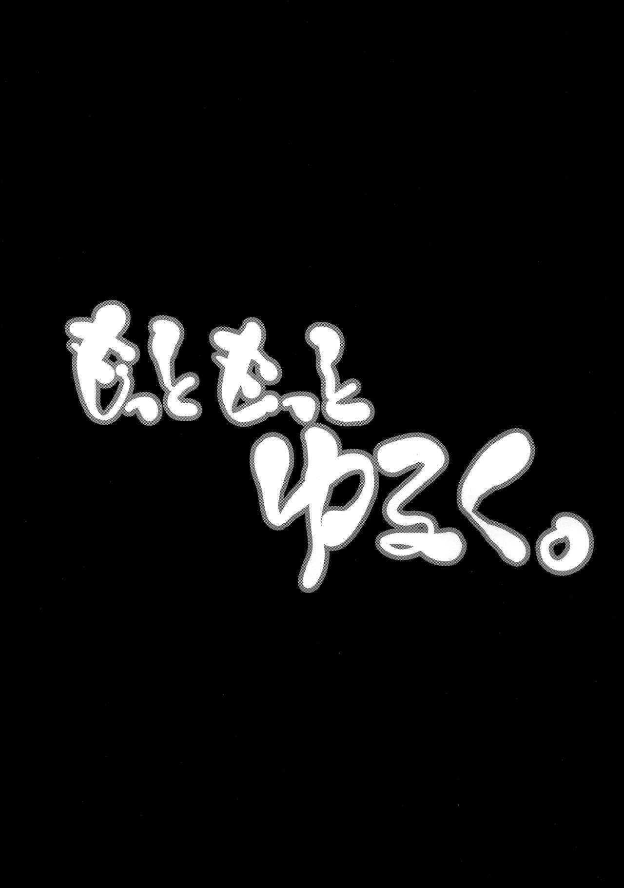 Motto Motto Yuruku. 2